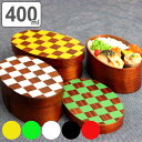 弁当箱 曲げわっぱ 400ml 1段 市松 小判 漆塗 ( お弁当箱 ランチボックス わっぱ 一段 木製 和風 女子 大人 おしゃれ 小判型 お弁当 弁当 仕切...