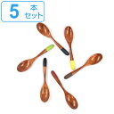 スプーン 20cm カレースプーン beni 栗の木 同色5本セット ( 木製 天然木 日本製 食洗機対応 れんげ レンゲ カトラリー サーバースプーン 木製食...