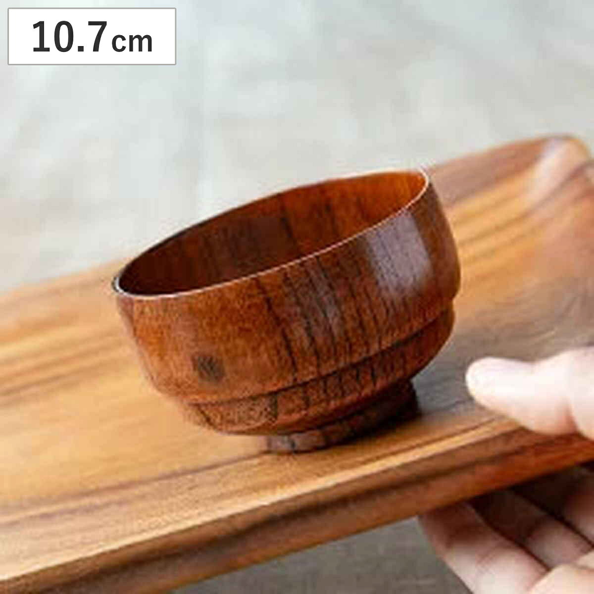 汁椀 280ml 木製 すべらん椀 スタッキング ノンスリップ 山中塗 （ 10.7cm 椀 木 滑り止め お碗 漆塗り 収納 和食器 うつわ すべり止め 木製食器 味噌汁椀 吸い物椀 煮物椀 碗 漆 ）