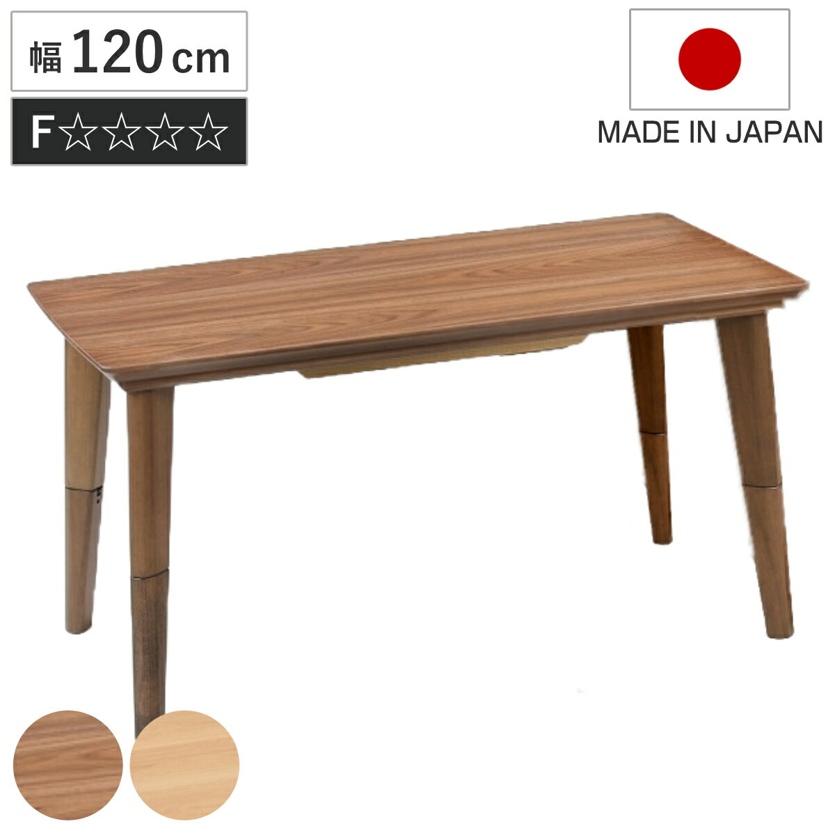 さらに値下げしました！お買い得！近隣配送可！　こたつ　120×80 美品 販売終了】家具調こたつ120×80cmKTR-34242 | コイズミオンラインショップ