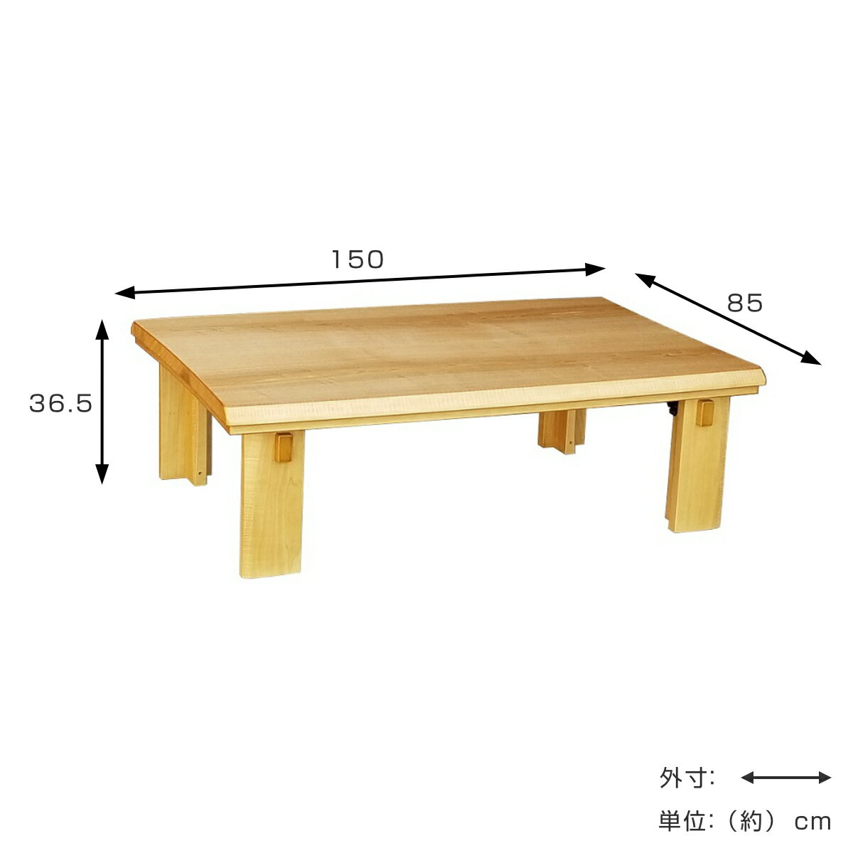 こたつテーブル 折りたたみ 幅150cm Nなごみ （ こたつ テーブル リビングテーブル ローテーブル 長方形 折り畳み コタツ 天然木 木製 折りたたみテーブル 日本製 1年中 使える 座卓 おしゃれ ハロゲンヒーター 奥行85cm ）