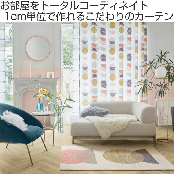 カーテン オーダーカーテン ドレープカーテン キラメキユニヴァース 1.5倍ヒダ 巾201〜234×丈201〜220cm ( 送料無料 オーダー サイズオーダー オーダーメイド 1cm単位 おしゃれ ソフトウェーブ加工 洗濯 可能 洗える ) [2]