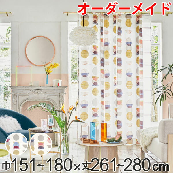 Rakuten - カーテン オーダーカーテン ドレープカーテン キラメキユニヴァース 1.5倍ヒダ 巾151〜180×丈261〜280cm （ 送料無料 オーダー サイズオーダー オーダーメイド 1cm単位 おしゃれ ソフトウェーブ加工 洗濯 可能 洗える ）