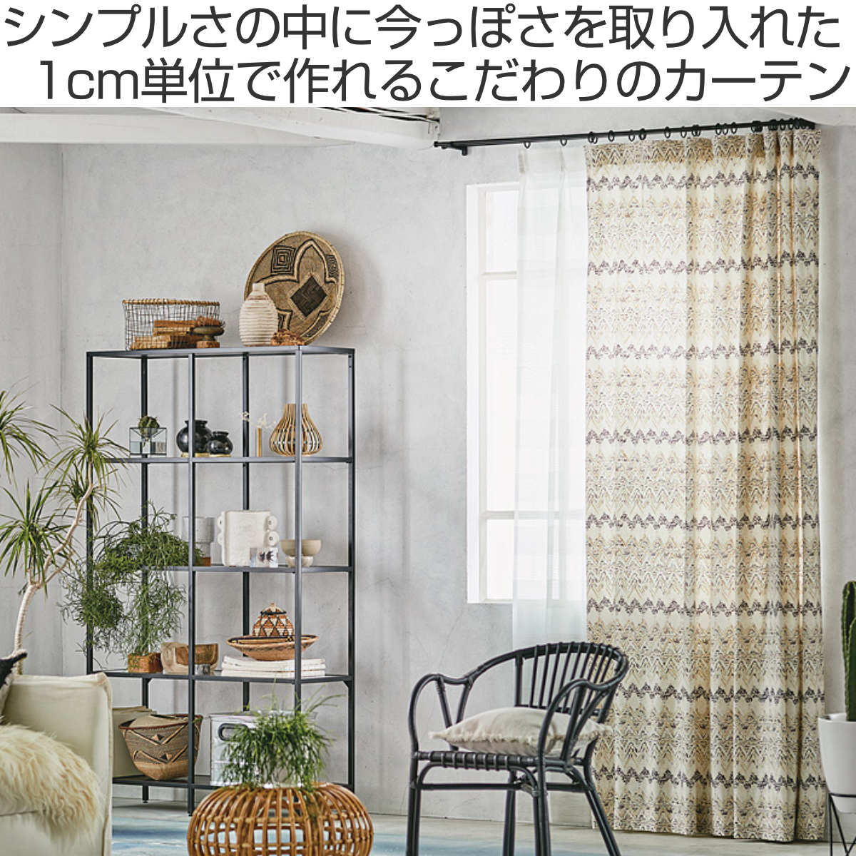 カーテン オーダーカーテン ドレープカーテン プリミティブキブン 1.5倍ヒダ 巾181〜200×丈261〜280cm ( 送料無料 オーダー サイズオーダー オーダーメイド 1cm単位 ボーダー柄 形状安定加工 洗える おしゃれ 日本製 ナチュラル ) [2]