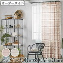 カーテン オーダーカーテン ドレープカーテン プリミティブキブン 1.5倍ヒダ 巾271〜300×丈90〜120cm ( 送料無料 オーダー サイズオーダー オ...