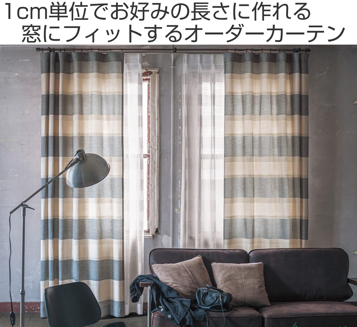 カーテン オーダーカーテン ドレープカーテン ユルメナボーダー 1.5倍ヒダ 巾67〜82×丈121〜140cm ( 送料無料 オーダー サイズオーダー オーダーメイド 1cm単位 ボーダー柄 形状安定加工 洗える おしゃれ 日本製 ナチュラル ) [2]