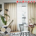 カーテン オーダーカーテン ドレープカーテン フクカラデキタ 1.5倍ヒダ 巾201〜234×丈141〜160cm ( 送料無料 オーダー サイズオーダー オー...