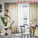 カーテン オーダーカーテン ドレープカーテン フクカラデキタ 1.5倍ヒダ 巾271〜300×丈221〜240cm ( 送料無料 オーダー サイズオーダー オー...