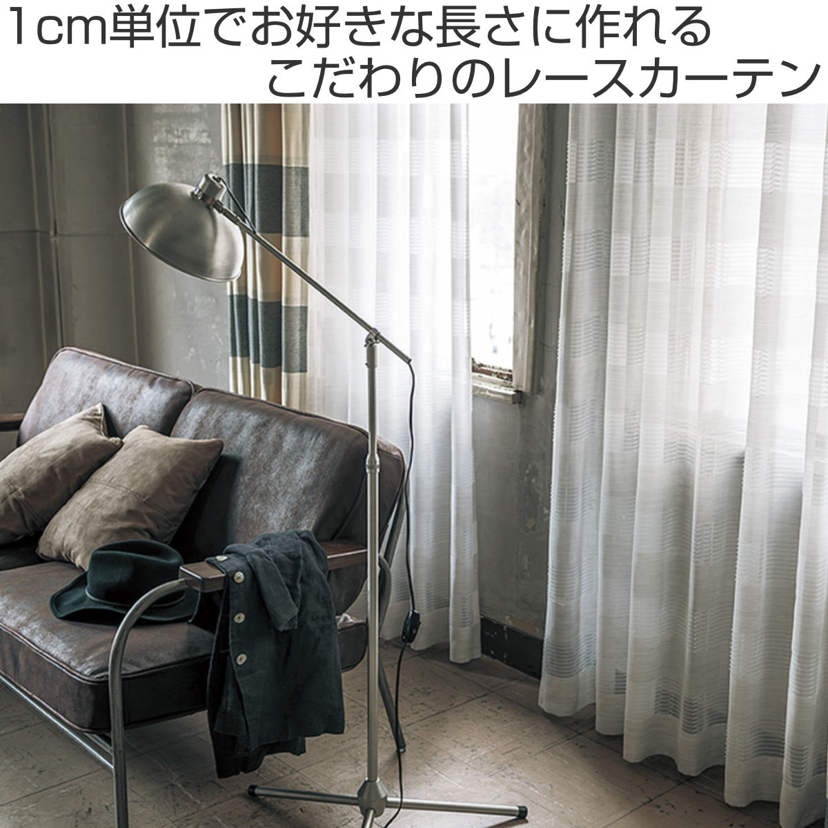 レースカーテン オーダーカーテン テシゴトオシャレ 1.5倍ヒダ 巾371〜400×丈221〜240cm ( 送料無料 オーダー サイズオーダー オーダーメイド 1cm単位 防炎 広い 洗える ウォッシャブル おしゃれ 日本製 ) [2]