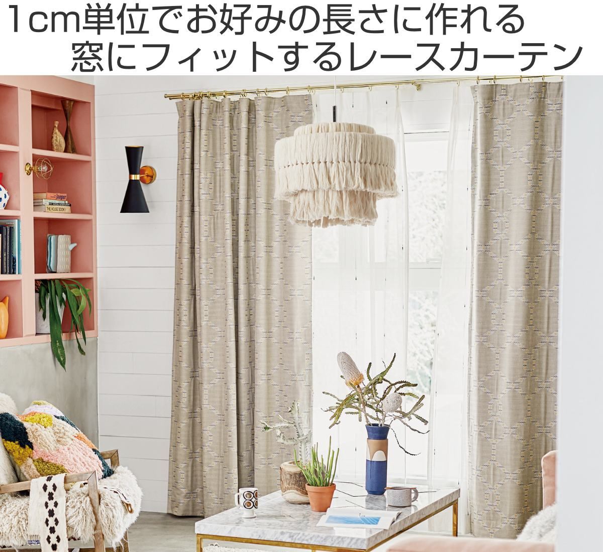 レースカーテン オーダーカーテン カスリイリ 1.5倍ヒダ 巾271〜300×丈141〜160cm ( 送料無料 オーダー サイズオーダー オーダーメイド 1cm単位 おしゃれ 洗濯 可能 洗える 出窓 出窓カーテン 日本製 絣柄 広い ) [2]