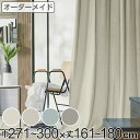 カーテン オーダーカーテン ドレープカーテン ソボクムジ 1.5倍ヒダ 巾271〜300×丈161〜180cm ( 送料無料 オーダー サイズオーダー オーダー...