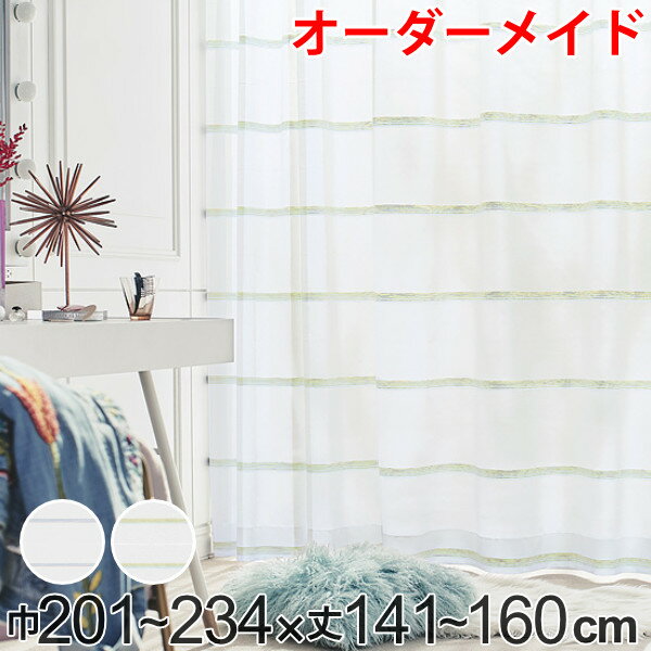 レースカーテン オーダーカーテン ハカナイホライズン 1.5倍ヒダ 巾201〜234×丈141〜160cm （ 送料無料 オーダー サイズオーダー オーダーメイド 1cm単位 洗える ボーダー柄 グラデーション シンプル おしゃれ 日本製 ）のサムネイル