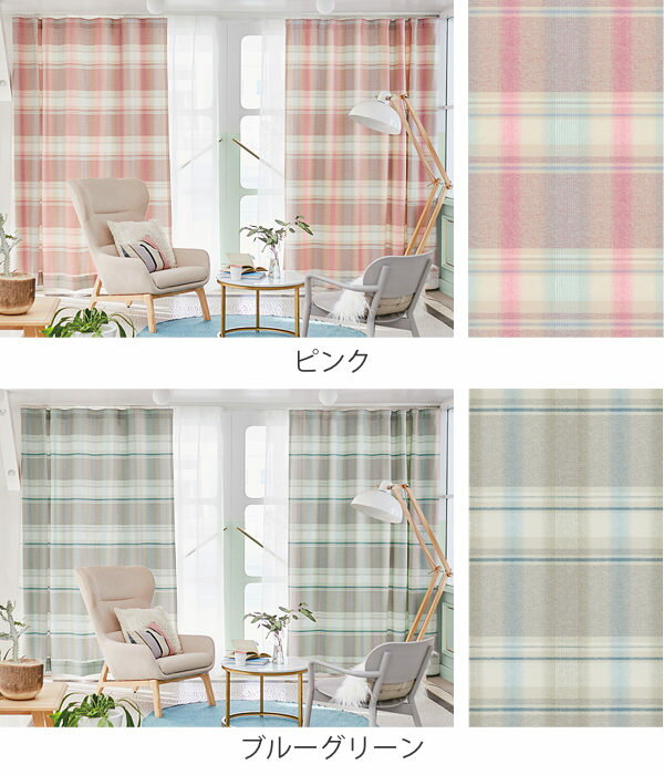 カーテン オーダーカーテン ドレープカーテン トウメイナチェック 1.5倍ヒダ 巾271〜300×丈201〜220cm （ 送料無料 オーダー サイズオーダー オーダーメイド 1cm単位 チェック柄 形状安定加工 洗える おしゃれ 日本製 ） 3