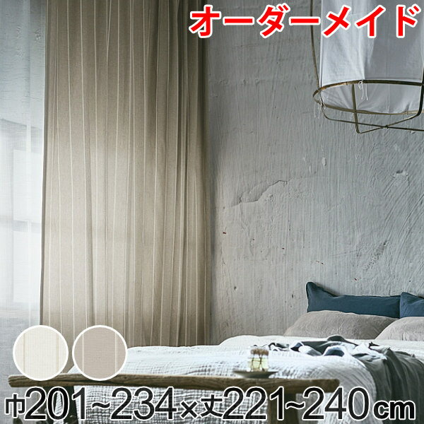 Rakuten - カーテン オーダーカーテン ドレープカーテン スナオナテンネン 1.5倍ヒダ 巾201〜234×丈221〜240cm （ 送料無料 オーダー サイズオーダー オーダーメイド 1cm単位 タッセル付き ストライプ柄 おしゃれ 日本製 広い ナチュラル ）