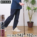 杖 折りたたみタイプ 愛杖 抗菌グリップ アルミ ( つえ ツエ 折りたたみ杖 長さ調節 自立 軽量 介護 歩行補助 高齢者 介護用品 SGマーク 5段階調節 ...