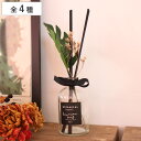 【先着】最大400円OFFクーポン有！ ディフューザー スティック 花 植物 モンステラ （ アロマ ...