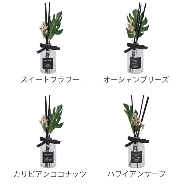 ディフューザー スティック 花 植物 モンステラ （ アロマディフューザー リードデ...