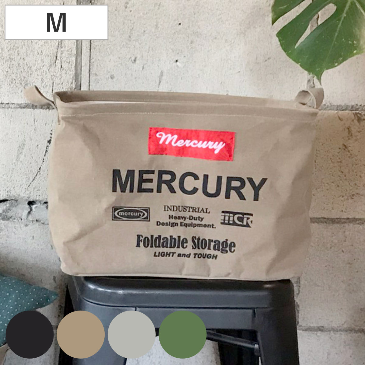 収納ケース 幅36×奥行24×高さ26cm M レクタングル マーキュリー ストレージボックス 布 （ 収納ボックス 収納 長方形 角型 ボックス ケース 持ち手付き 小物収納 小物 収納用品 おしゃれ ）