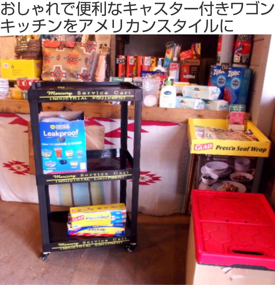 キッチンワゴン MERCURY D.P TROLLEY ( マーキュリー キッチンストッカー バスケットワゴン 収納ワゴン キッチン収納 プラスチック ストッカー ラック ワゴン キャスター付き 軽量 キッチン リビング 洗面所 )