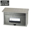 郵便ポスト ステンレスポスト SGY201 ( ポスト 郵便受け 新聞受け メールボックス 壁掛け ステンレス )