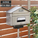 郵便ポスト ハウスタイプ EN-345 ( 郵便 メールボックス POST 郵便受け 新聞受け ポスト A4対応 郵便ボックス 郵便BOX スタンド型 対応 一...
