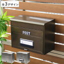 郵便ポスト どでかポスト ( ポスト 郵便受け 新聞受け メールボックス 壁掛け ネコポス ゆうパック メール便 スチール ステンレス メールBOX 壁付け 玄...