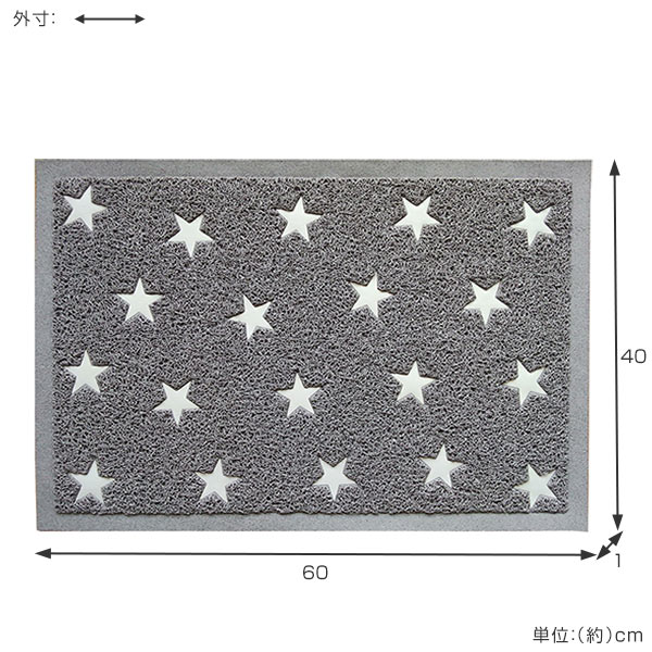 玄関マット40×60cm屋外屋内両用スター泥落としマット(玄関マット泥落とし洗えるエントランスマット外屋外用室内室外ドアマット泥落とし水はけテラスベランダ4060)