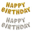 バルーン 風船 パーティーバルーン HAPPY BIRTHDAY 誕生日 ( ふうせん パーティバルーン パーティー風船 パーティ風船 文字 飾り付け 飾り パーティー 誕生日会 お祝い こども 子ども 子供 バースデー パーティーグッズ )