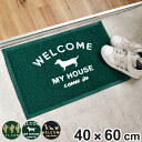玄関マット 40×60cm 屋外 屋内 両用 泥落としマット 屋外兼用 ( 玄関 マット 泥落とし 洗える 屋内外兼用 エントランス エントランスマット 外 屋...