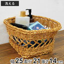 かご 洗える ルル バスケット スクエア S ( 幅25×奥行21×高さ14cm 洗える収納ボックス 水洗い カゴ 洗えるバスケット 手編み 収納 天然素材風 小物収納 収納かご 収納ケース お手入れ簡単 軽量 柔軟性 しなやか ささくれない )