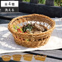 かご 洗える ルル バスケット ( 洗える収納ボックス 水洗い カゴ 洗えるバスケット ささくれない 手編み 収納 天然素材風 小物収納 収納かご 収納ケース お手入れ簡単 軽量 柔軟性 しなやか ラタン風 )