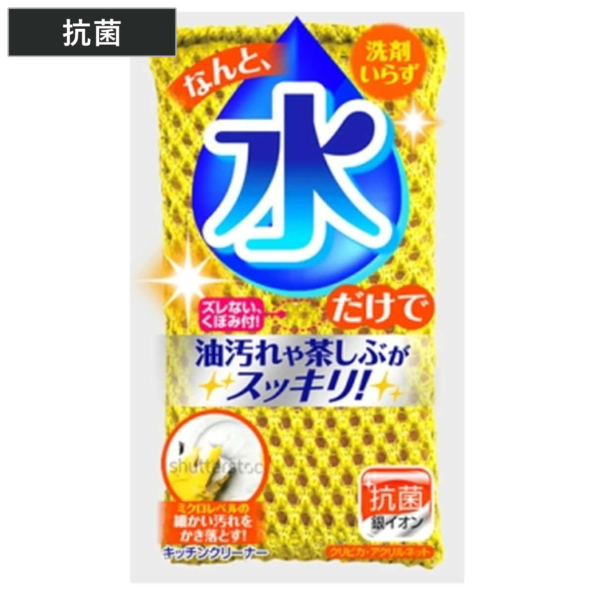 Rakuten - キッチンスポンジ キクロン クリピカ アクリルネット 抗菌 水だけ （ スポンジ 茶渋 油汚れ 食器洗い ソフト アクリル ネット キッチン 台所スポンジ 食器用スポンジ 食器用 コップ お皿 クリーナー キッチン用スポンジ ）