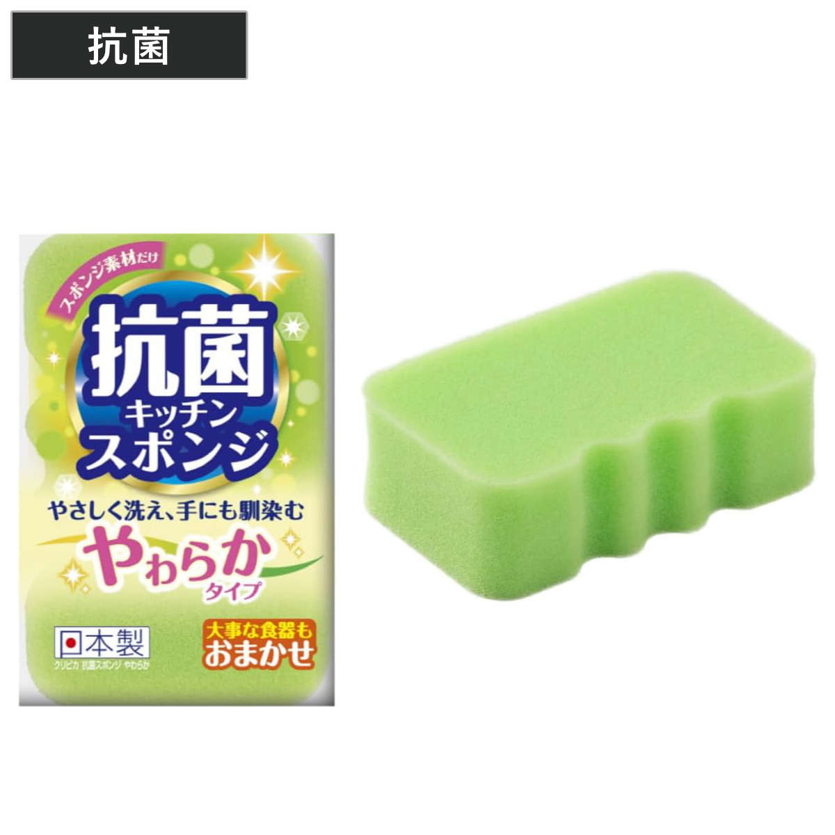 キッチンスポンジ KURIPIKA スポンジ やわらか 日本製 （ 食器洗いスポンジ 食器用スポンジ ...