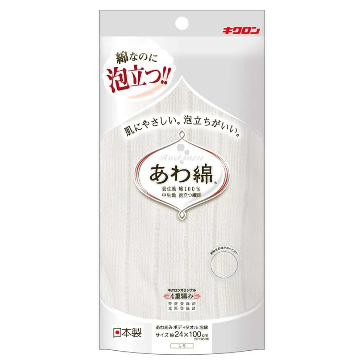 ボディタオル 綿タイプ あわ綿 （ ウォッシュタオル ボディータオル 浴用タオル 泡立ち 綿 コットン 日本製 バスグッズ タオル 体洗い お風呂タオル 4重編み やわらか ホワイト ）