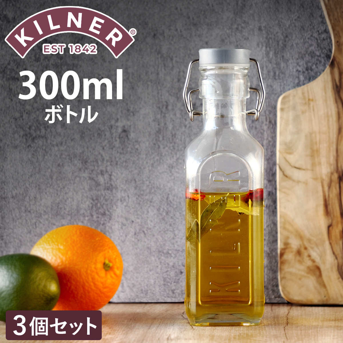 Storage Bins - 保存容器 3個セット KILNER NEW CLIPTOP BOTTLE 300ml （ キルナー 瓶 保存瓶 ガラス 食洗器対応 ビネガー オイル ソース 保存 ビン ジャー ドリンク オイルボトル ガラスボトル ）