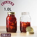 保存瓶 KILNER 2個セット 1L Preserve Jar ( キルナー ガラス瓶 ガラスガラス瓶 ガラス 密閉 食洗機対応 二重フタ式 保存 食品 プリ...
