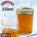 保存瓶 KILNER 4個セット 350ml Wide Mouth Preserve Jar ( キルナー 保存瓶 食洗機対応 保存 瓶 ガラス ガラス容器 キ...