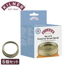 蓋 KILNER 6個セット プリザーブジャー用 スクリューバンド ( キルナー パーツ 交換用フタ 部品 食洗機対応 付け替え 交換 プリザーブジャー 専用パ...