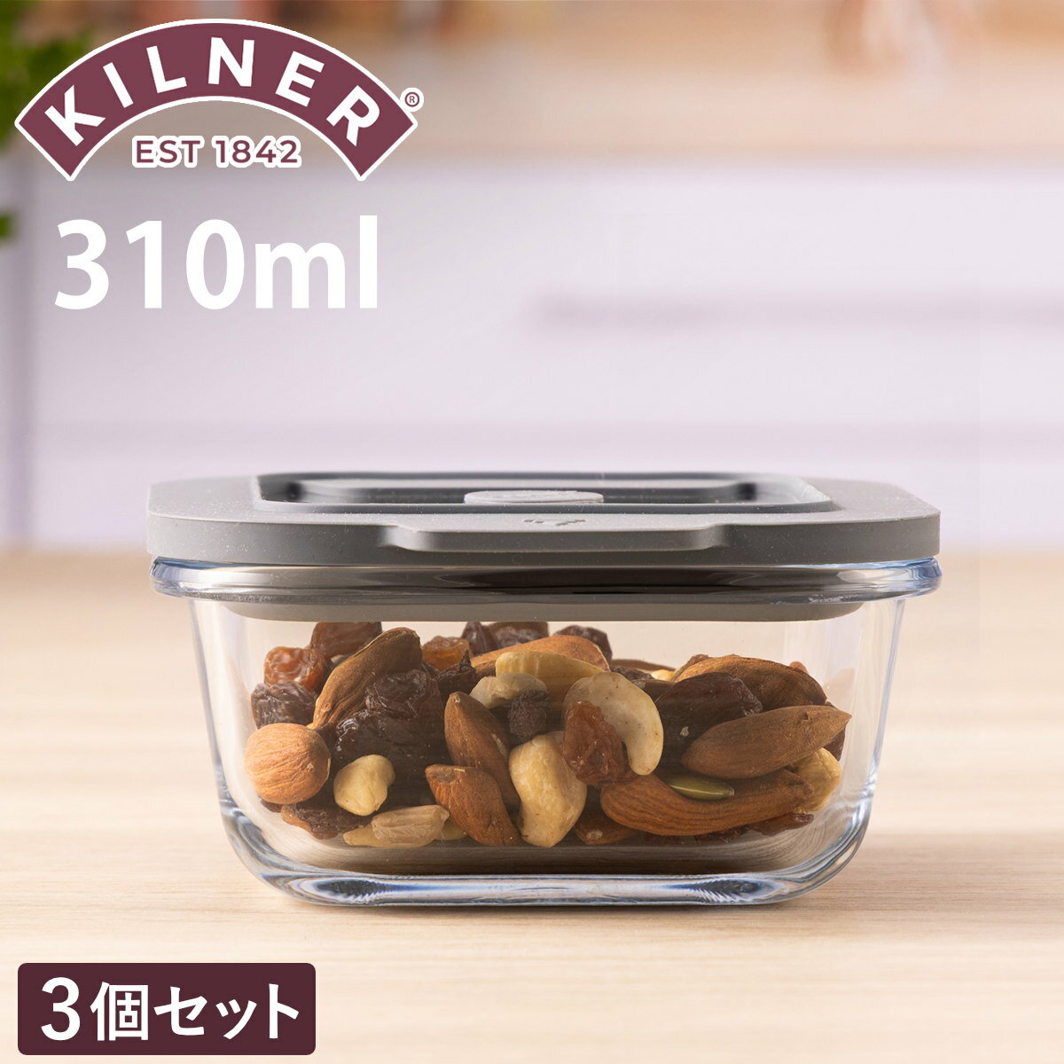 Storage Bins - 保存容器 3個セット KILNER 310ml New Fresh Storage Square （ キルナー 密閉 密閉容器 ガラス ガラス保存容器 電子レンジ対応 食洗機対応 オーブン対応 密閉保存容器 密閉保存 角型 食品保存容器 食品保存 ）