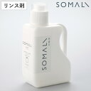 ベビーソープ そまり SOMALI 洗剤 衣類のリンス剤 1.2L （ 洗濯用洗剤 洗濯用品 せっけん 石けん 石鹸 天然 日本製 オーガニック 自然 エコ 植物オイル 赤ちゃん ギフト ）