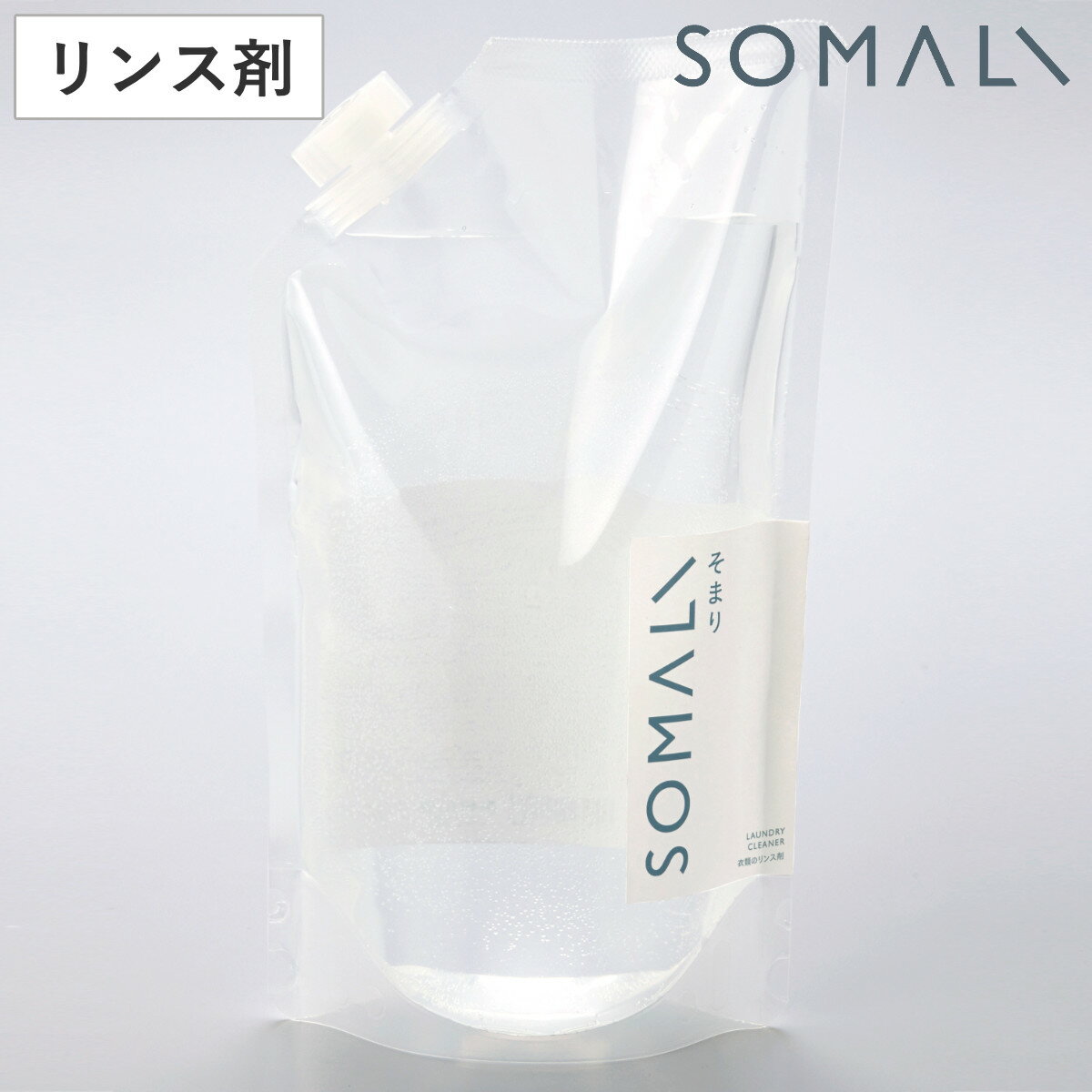 SOMALI 洗剤 そまり SOMALI 洗剤 衣類のリンス剤 詰替用 1L （ 洗濯用洗剤 洗濯用品 せっけん 石けん 石鹸 天然 日本製 オーガニック 自然 エコ 植物オイル 赤ちゃん ギフト ）