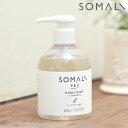 そまり SOMALI ハンドソープ 液体石けん 250ml ( ハンド用液体石けん 手洗い せっけん 石けん 石鹸 無添加 日本製 ハンドウォッシュ ローズマリ...