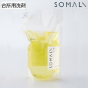 台所用洗剤 詰替え SOMALI そまり キッチンクリーナー 詰替用 1000ml ( キッチン クリーナー 詰め替え用 純石けん 無添加 泡スプレー 台所掃除...