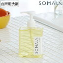 SOMALI 台所用複合石けん 300ml(ポンプ) ( 洗剤 食器洗剤 石鹸 液体石鹸 そまり 食器用洗剤 食器洗い せっけん 植物由来 天然素材 天然精油 ...