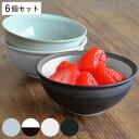 KINTO キントー RIM ボウル 110mm 同色6個セット ( 11cm 磁器 食洗機対応 電子レンジ対応 皿 深型 小鉢 茶碗 取り分け 日本製 取り鉢...
