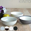 KINTO キントー RIM ボウル 220mm ( 22cm 磁器 食洗機対応 電子レンジ対応 皿 深型 中鉢 どんぶり フチ 日本製 お皿 盛皿 ディナーボウル 汁もの 麺類 丼 おかず メイン うつわ リム おしゃれ )