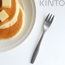 KINTO キントー デザートフォーク 16cm HIBI ステンレス ( フォーク 洋食器 カトラリー スイーツ ケーキ デザート おしゃれ シンプル ステン...