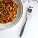 KINTO キントー ディナーフォーク 19cm HIBI ステンレス ( フォーク 洋食器 カトラリー テーブルフォーク おしゃれ シンプル ステンレス製 )