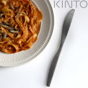 KINTO キントー ディナーナイフ 21.5cm HIBI ステンレス ( ナイフ 洋食器 カトラリー テーブルナイフ おしゃれ シンプル ステンレス製 )