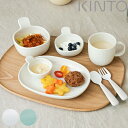 KINTO キントー NEST 8pcs セット ( 電子レンジ対応 食洗機対応 離乳食 子供 キッズ 磁器製 ボウル プレート マグ マグカップ スプーン フ...
